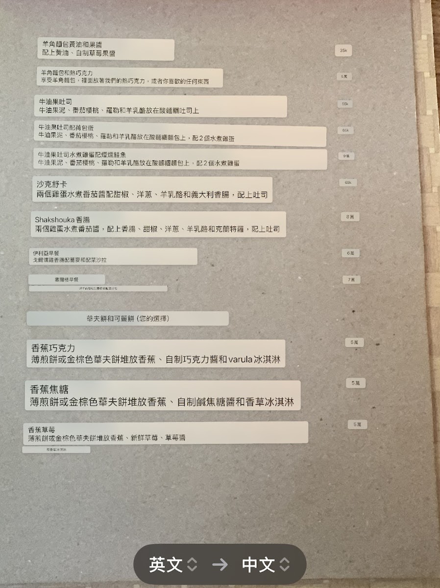 Koffietons Menu - Image 4