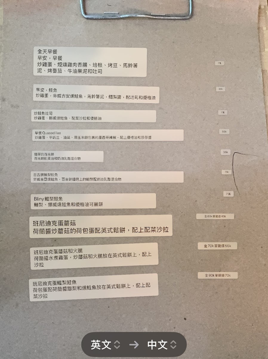 Koffietons Menu - Image 5